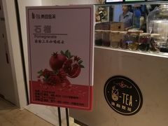 -茶百道(柏威年店)