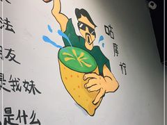 -咕摩柠·手打柠檬茶(金湖店)