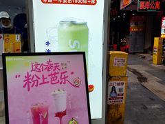 -新加坡斯味洛·鲜奶茶(石牌东店)