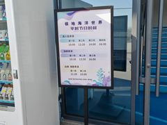 -石家庄极地海洋世界