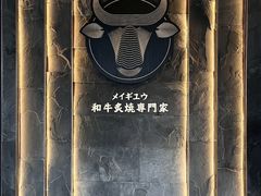 -铭牛烧肉·和牛海鲜自助(高新月牙湖店)