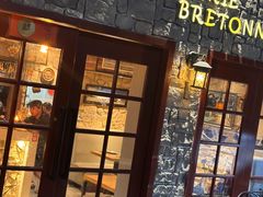 -LA CREPERIE BRETONNE布列塔尼法式餐厅(天童北路店)