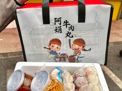 -阿娟牛肉丸·手打牛肉丸·现做现卖