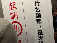 -海底捞火锅鲜切牛肉主题店(长寿路店)