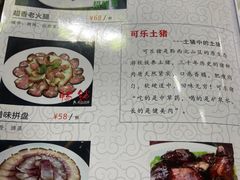 -贵州餐厅(裕华分店)