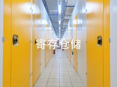 -安东易迷你仓自助寄存仓库(文定路店)