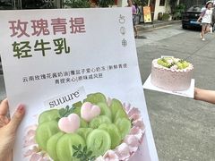 -流酥可心·牛乳蛋糕商店(禾祥西路店)