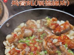 -飞尝蚝·顺德菜·鱼生(顺德总店)