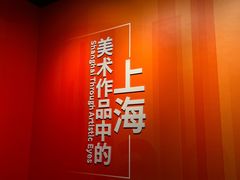 -中华艺术宫(上海美术馆)