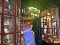 -SISYPHE BOOKS西西弗书店(龙湖滨江天街店)