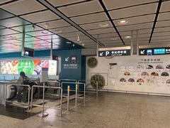 -添好运(中环IFC店)