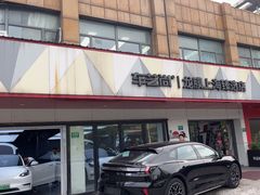 -车艺尚上海龙膜隐形车衣汽车贴膜旗舰店