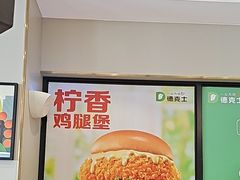 -德克士(北京站店)