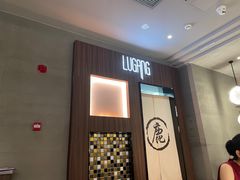 -鹿港小镇(霄云店)
