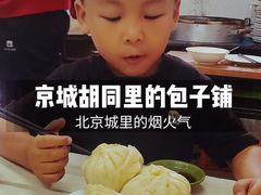 -杨记包子铺(铁树斜街店)