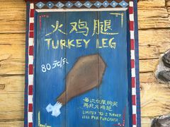 门面-迪士尼火鸡腿