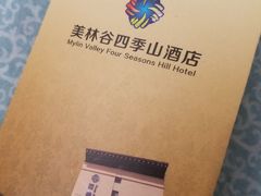 -赤峰美林谷四季山度假酒店