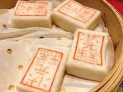 状元糕-宁波状元楼酒店(和义路店)