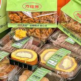成都首家益糖糕点‼️吃不胖！！