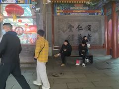 -张一元(总店)