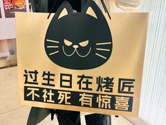 -烤匠麻辣烤鱼(IFS店)