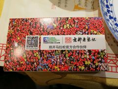 -松针蔡记蒸饺(花园路店)