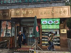 -老回回小吃(百万庄店)