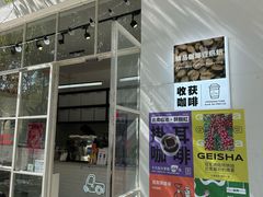 -收获咖啡HARVEST RESERVE(苍山店)