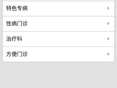 -大连市皮肤病医院