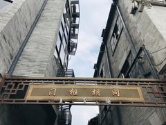 -北京前门大栅栏