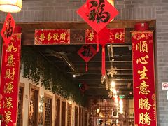-又一福烤鸭·北京菜(东四店)