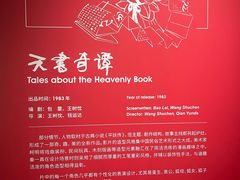 -中国民生银行大厦(威海路)