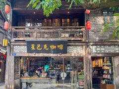 -星巴克(福州三坊七巷店)