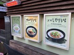 -神仙雪浓汤(明洞店)