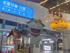 -老屋印象川菜(世纪东方店)