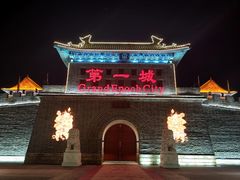 -大明幻境第一城