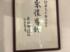 -蒋经国旧居
