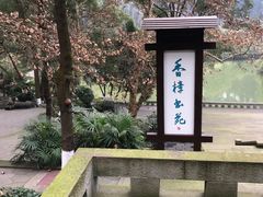 -忠山公园