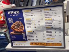 -西琳姑娘·新疆冰淇淋酸奶茶(南开大悦城店)