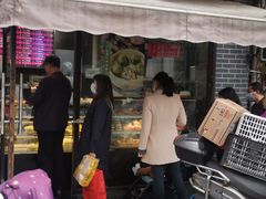 -王家沙点心店(西康路店)