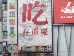 -观音桥步行街