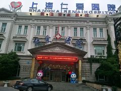 -上海仁爱医院