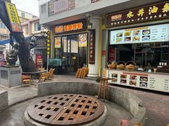-水井拉粉油条(赤坎民国风情街店)