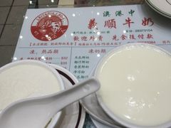 -义顺牛奶公司(新马路老店)