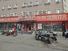 -富龙快餐店(铁西店)