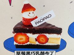-PAOPAO Bakery&Café(港汇店)