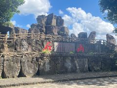 -海口火山口国家地质公园