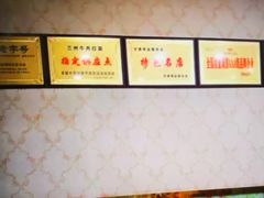 -马有布牛肉面(敦煌店)