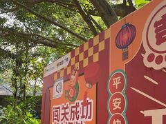 -海南热带野生动植物园