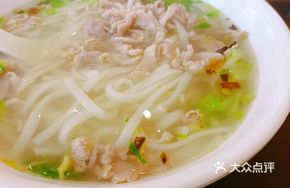 Pork Shank and Rice Noodle Soup
